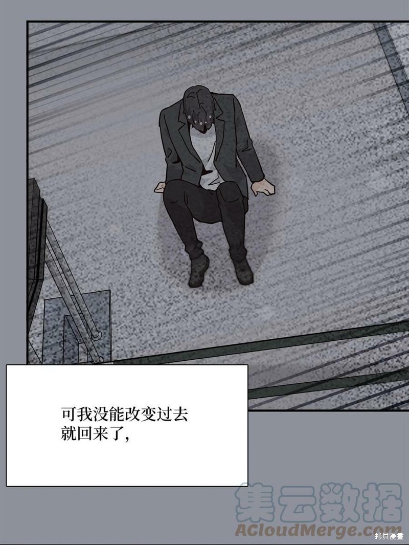 《时间的阶梯》漫画最新章节第106话免费下拉式在线观看章节第【50】张图片