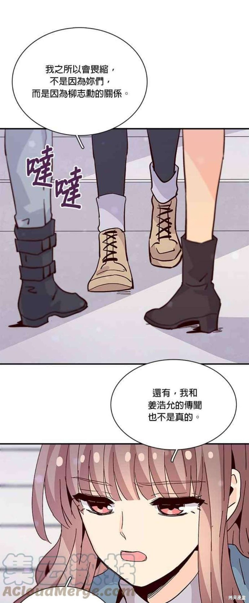 《时间的阶梯》漫画最新章节第71话免费下拉式在线观看章节第【27】张图片