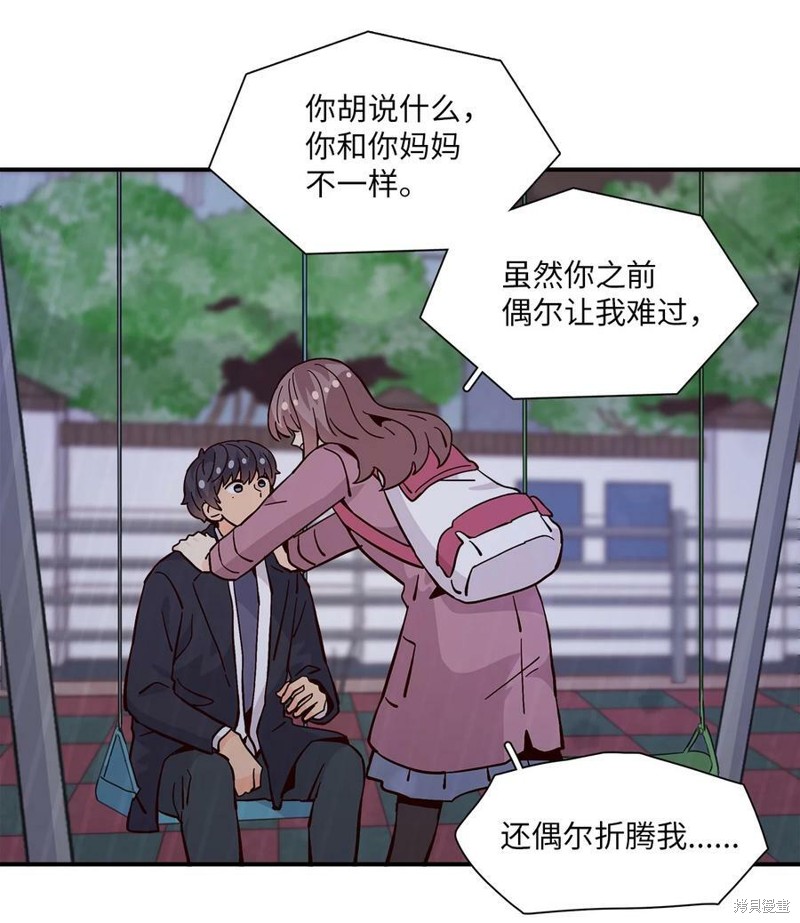 《时间的阶梯》漫画最新章节第81话免费下拉式在线观看章节第【17】张图片