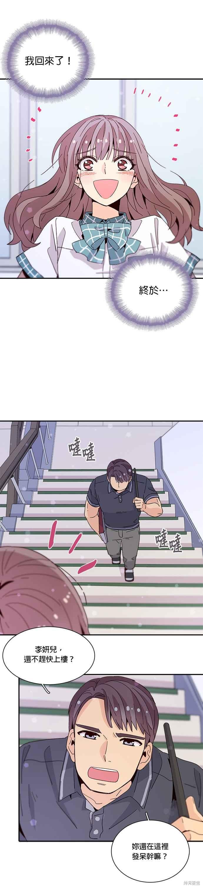 《时间的阶梯》漫画最新章节第40话免费下拉式在线观看章节第【18】张图片