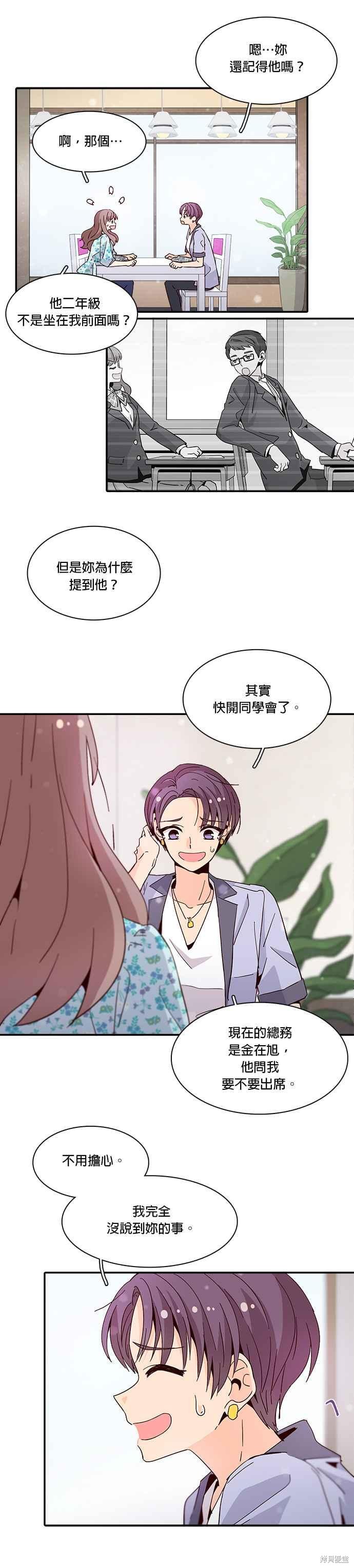 《时间的阶梯》漫画最新章节第37话免费下拉式在线观看章节第【18】张图片