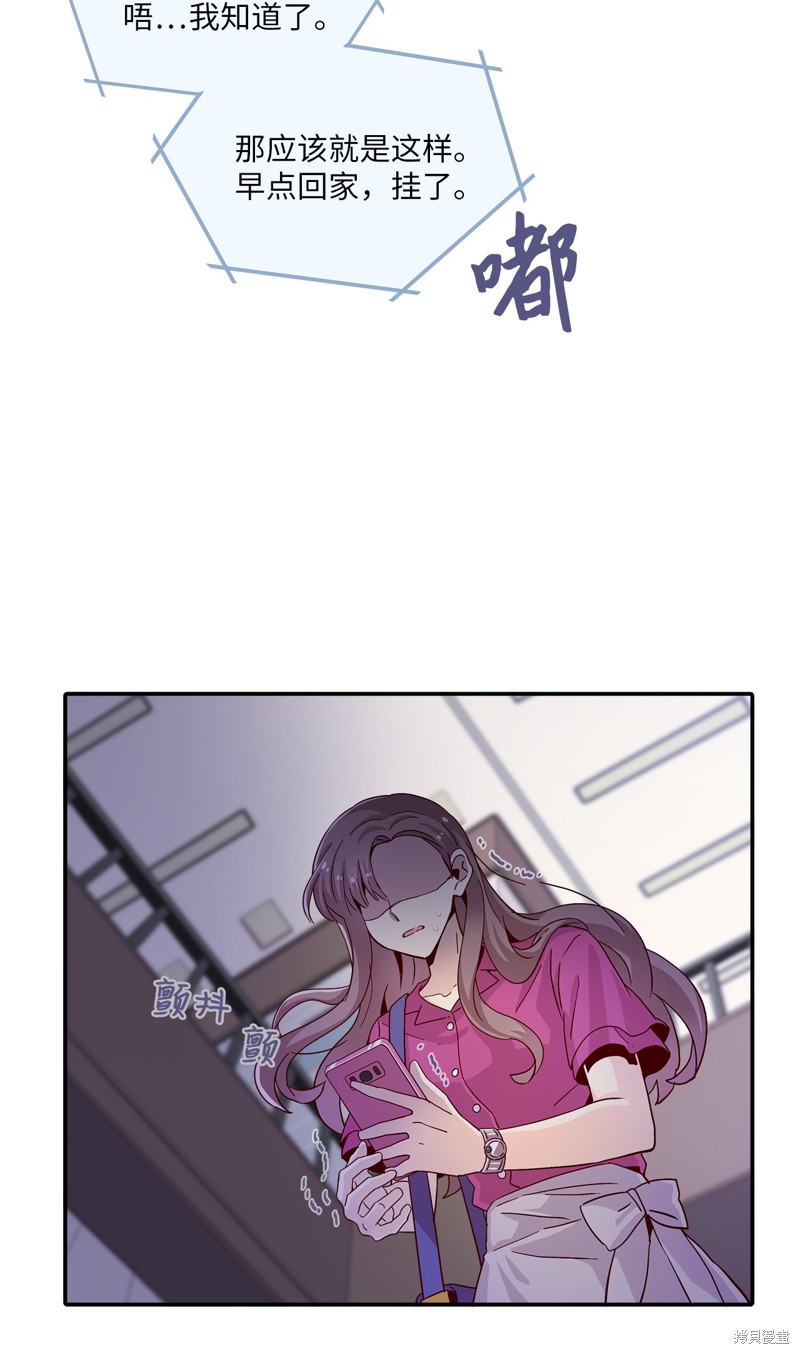 《时间的阶梯》漫画最新章节第3话免费下拉式在线观看章节第【20】张图片