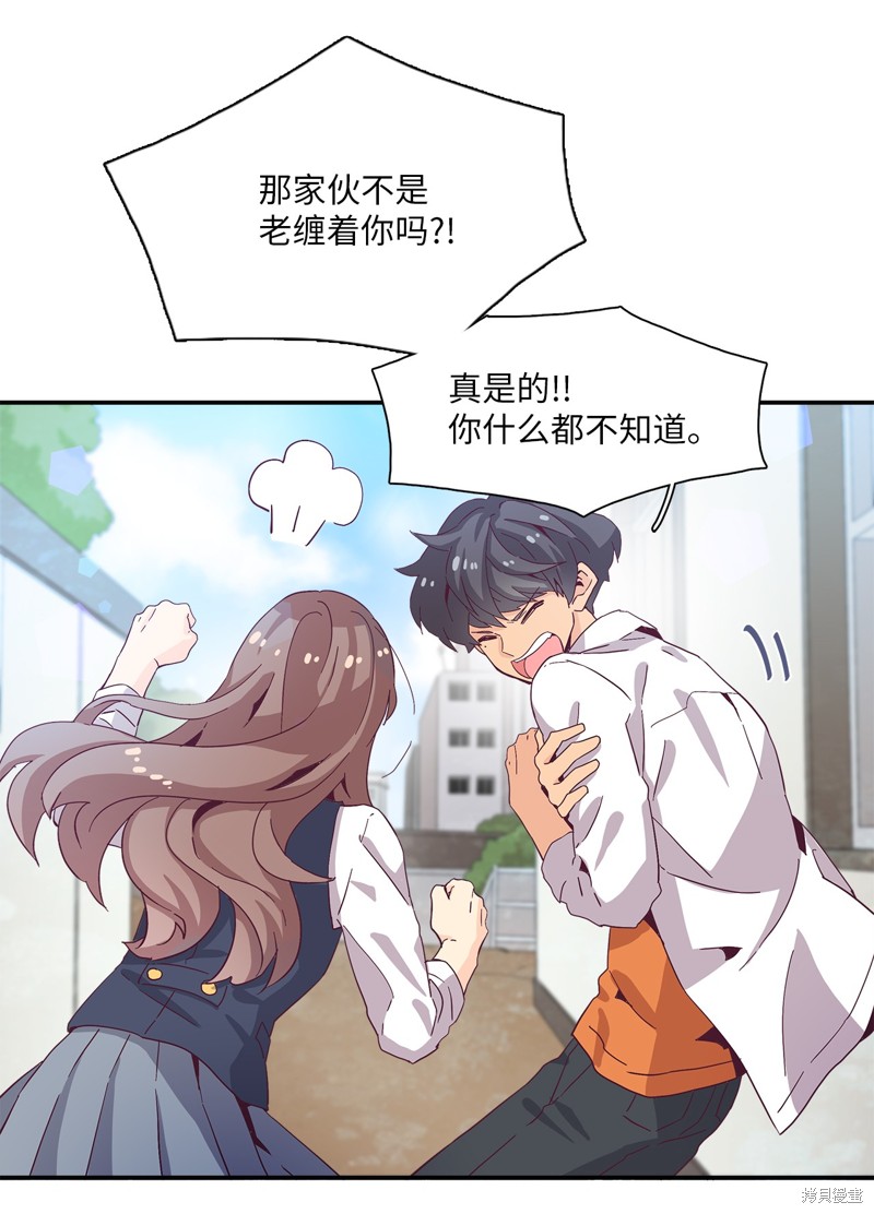 《时间的阶梯》漫画最新章节第2话免费下拉式在线观看章节第【46】张图片