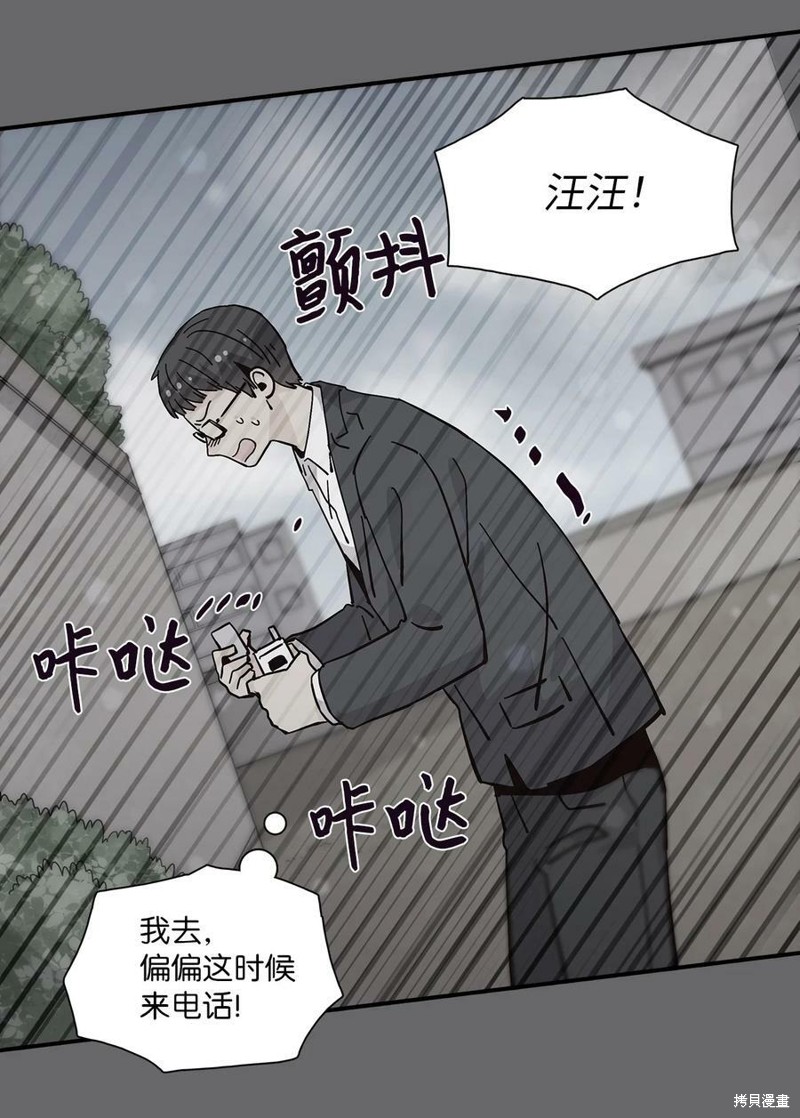 《时间的阶梯》漫画最新章节第86话免费下拉式在线观看章节第【68】张图片