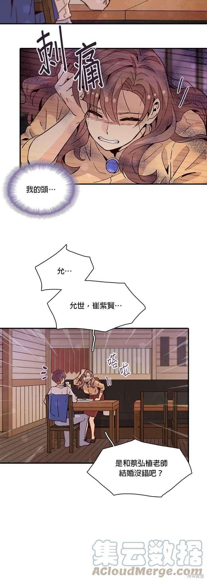 《时间的阶梯》漫画最新章节第56话免费下拉式在线观看章节第【22】张图片