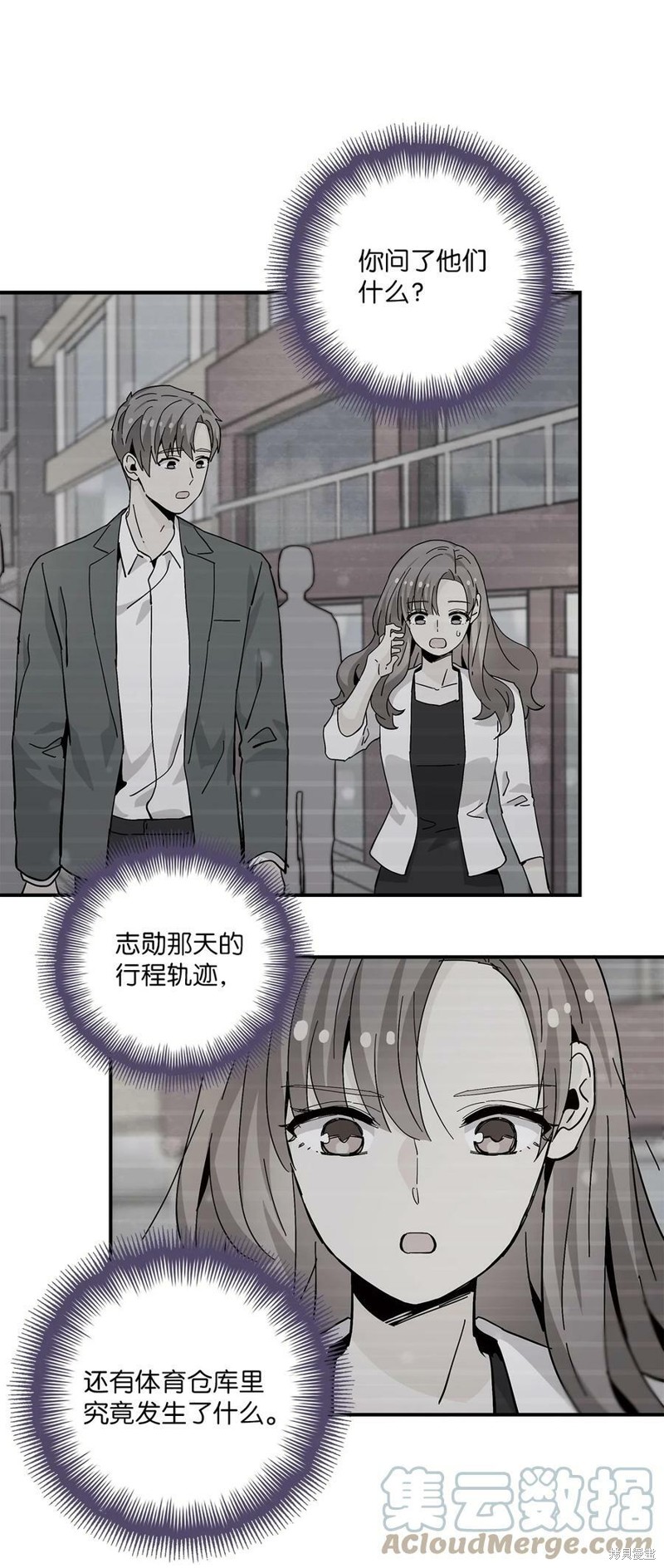 《时间的阶梯》漫画最新章节第91话免费下拉式在线观看章节第【45】张图片