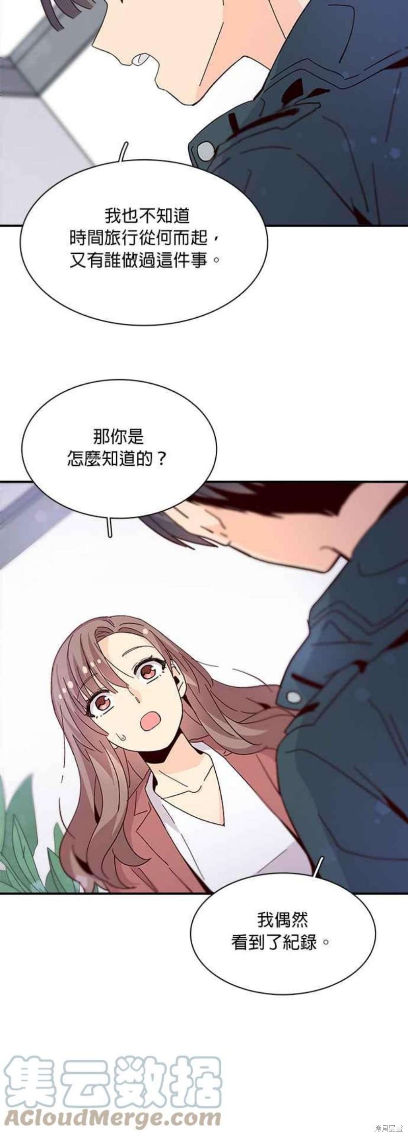 《时间的阶梯》漫画最新章节第64话免费下拉式在线观看章节第【25】张图片