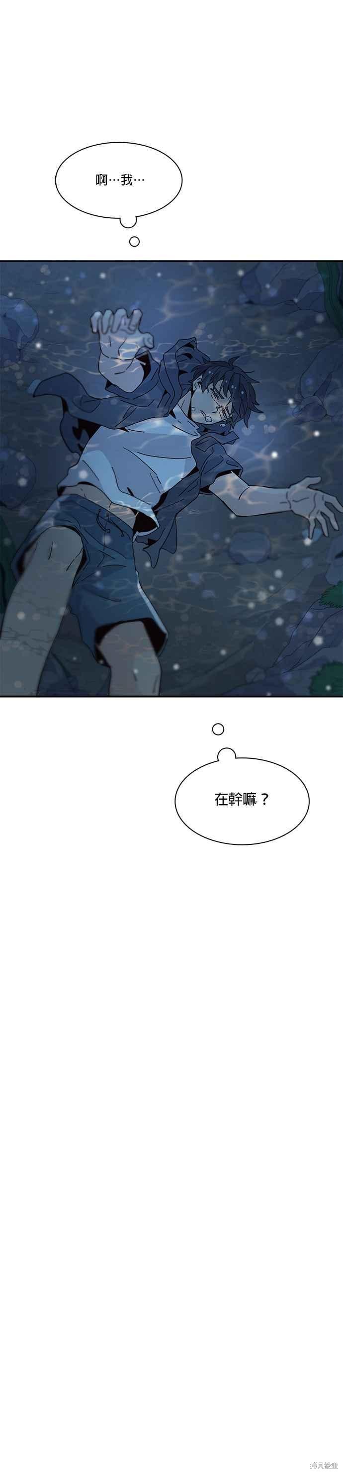 《时间的阶梯》漫画最新章节第47话免费下拉式在线观看章节第【28】张图片