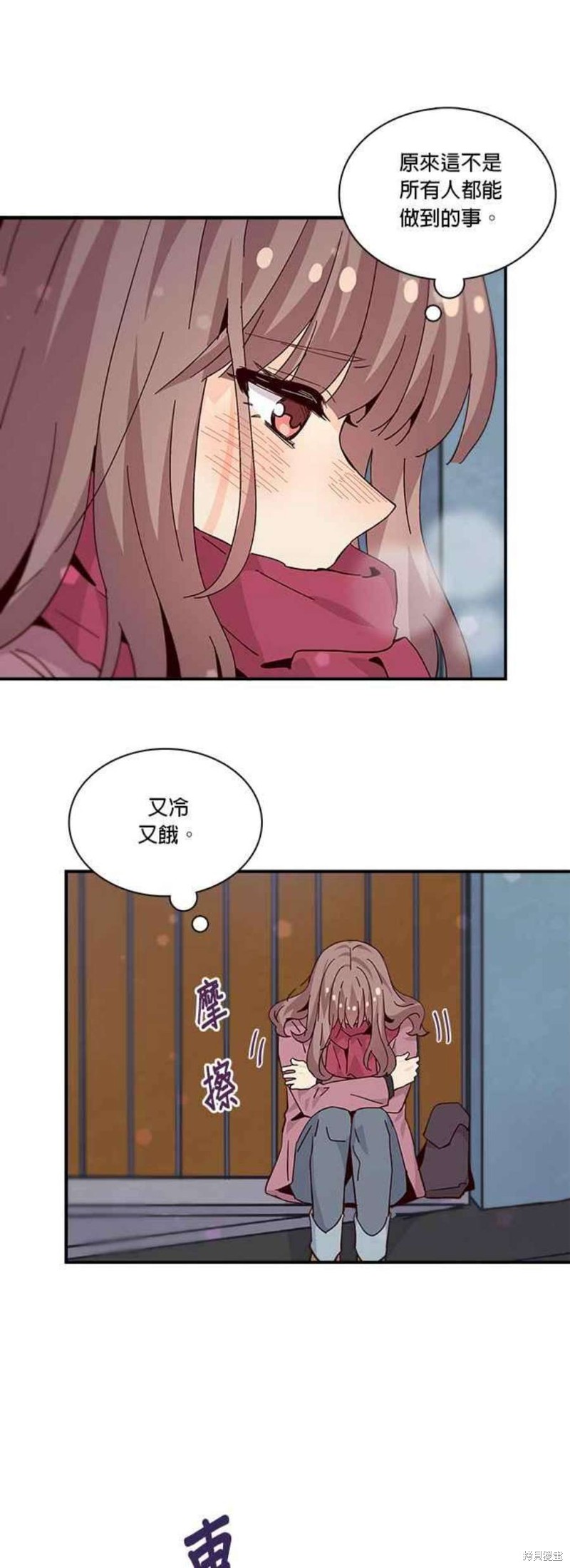 《时间的阶梯》漫画最新章节第72话免费下拉式在线观看章节第【8】张图片