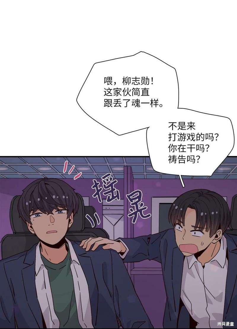 《时间的阶梯》漫画最新章节第75话免费下拉式在线观看章节第【76】张图片