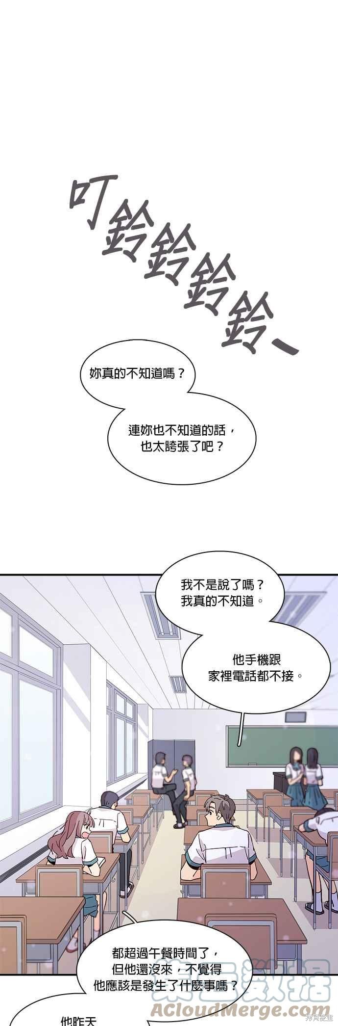 《时间的阶梯》漫画最新章节第40话免费下拉式在线观看章节第【23】张图片