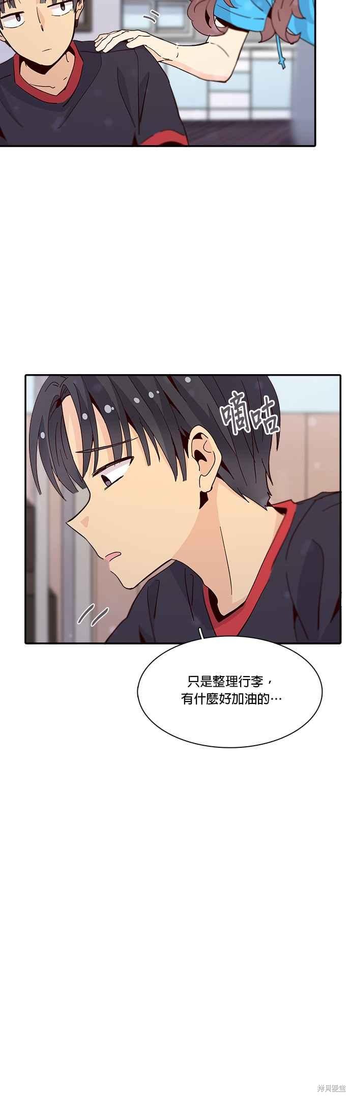 《时间的阶梯》漫画最新章节第53话免费下拉式在线观看章节第【42】张图片