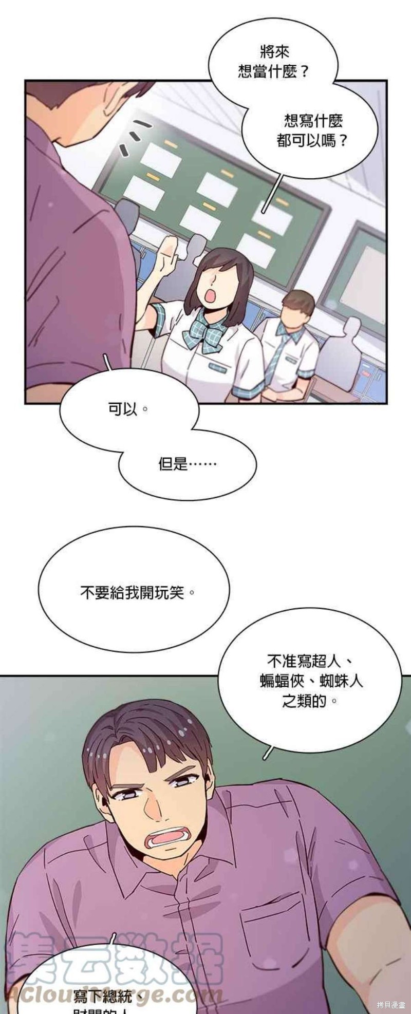 《时间的阶梯》漫画最新章节第61话免费下拉式在线观看章节第【3】张图片