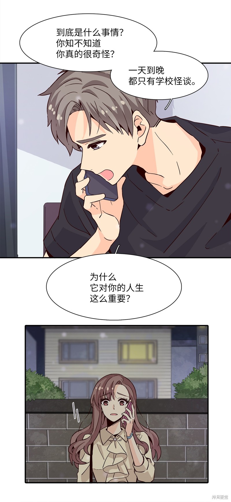 《时间的阶梯》漫画最新章节第17话免费下拉式在线观看章节第【43】张图片