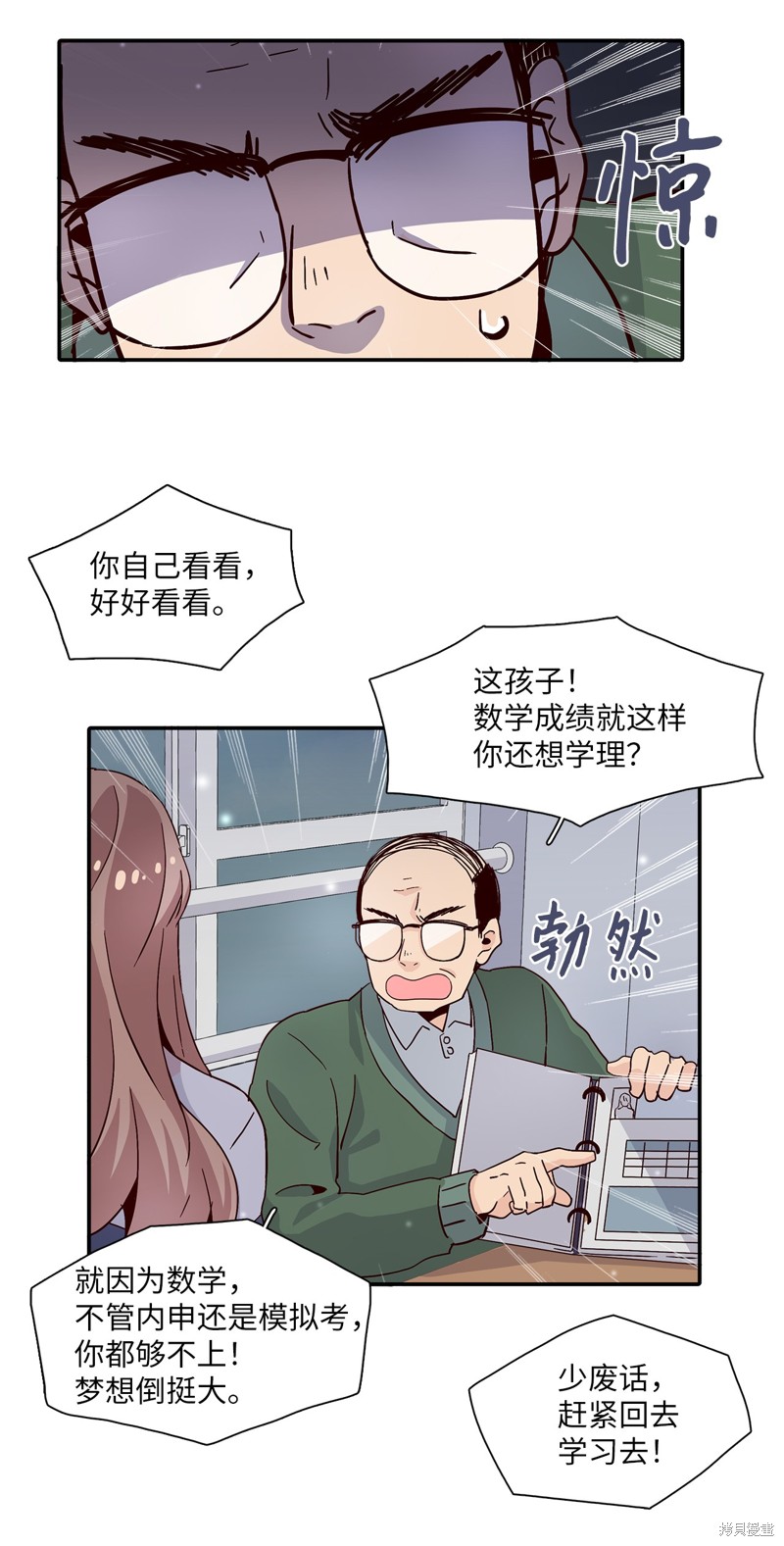 《时间的阶梯》漫画最新章节第7话免费下拉式在线观看章节第【32】张图片