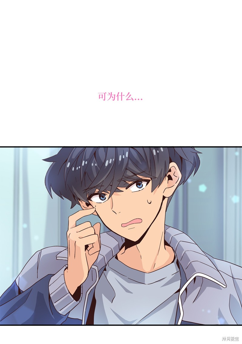 《时间的阶梯》漫画最新章节第4话免费下拉式在线观看章节第【65】张图片