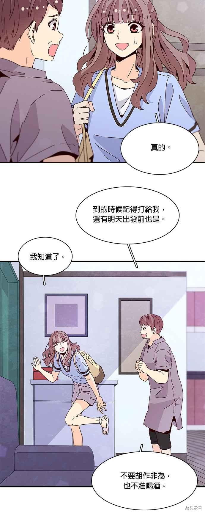 《时间的阶梯》漫画最新章节第46话免费下拉式在线观看章节第【26】张图片