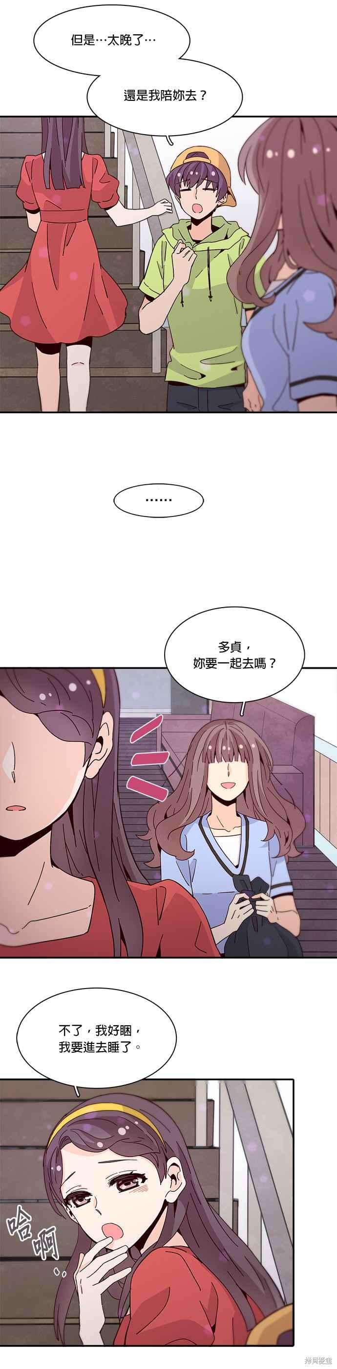 《时间的阶梯》漫画最新章节第51话免费下拉式在线观看章节第【2】张图片