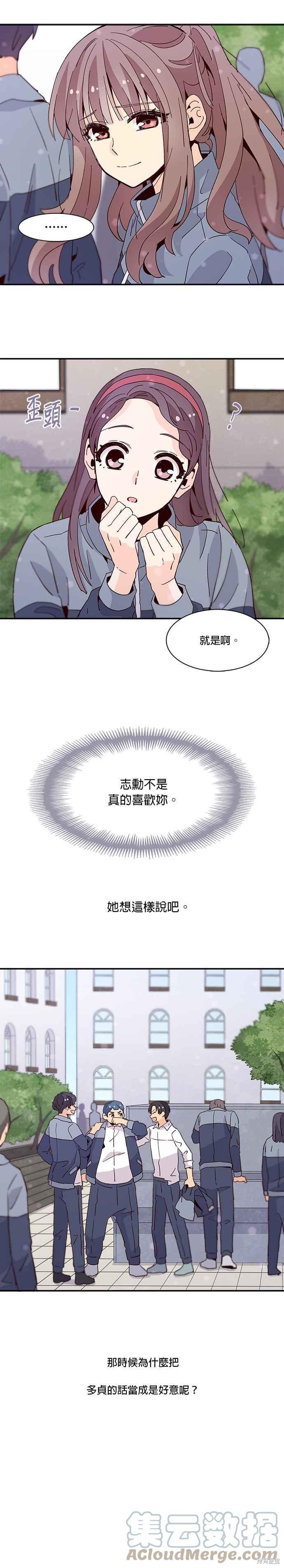 《时间的阶梯》漫画最新章节第33话免费下拉式在线观看章节第【33】张图片