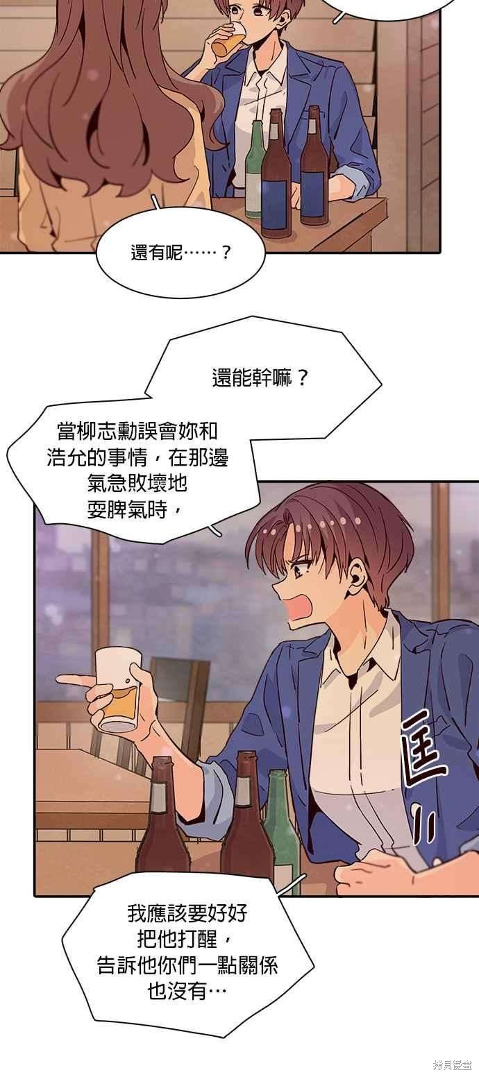 《时间的阶梯》漫画最新章节第55话免费下拉式在线观看章节第【48】张图片