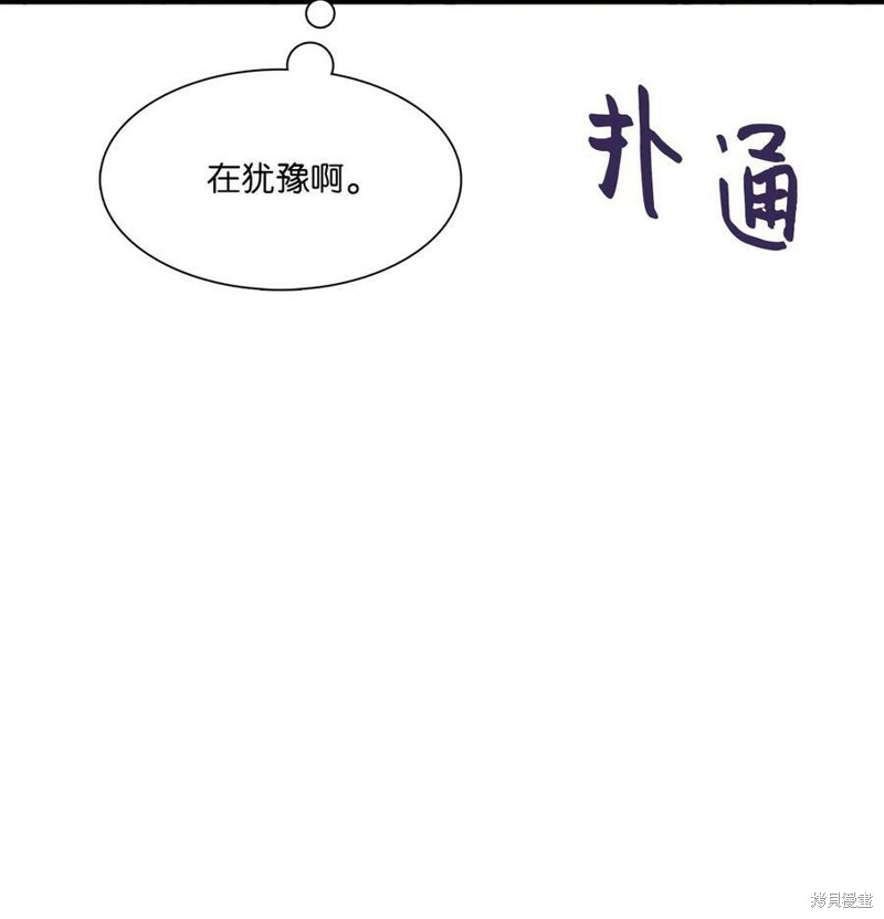 《时间的阶梯》漫画最新章节第97话免费下拉式在线观看章节第【52】张图片