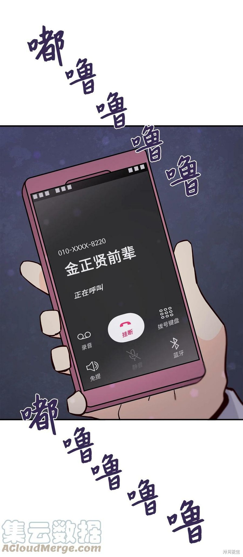 《时间的阶梯》漫画最新章节第94话免费下拉式在线观看章节第【87】张图片