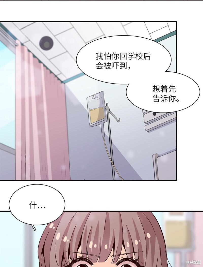 《时间的阶梯》漫画最新章节第15话免费下拉式在线观看章节第【72】张图片