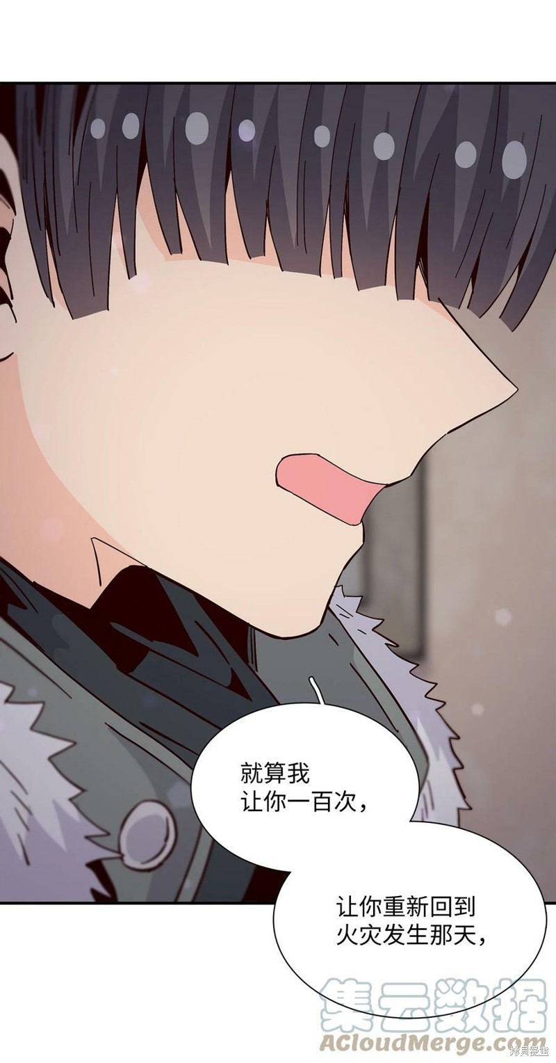 《时间的阶梯》漫画最新章节第94话免费下拉式在线观看章节第【20】张图片