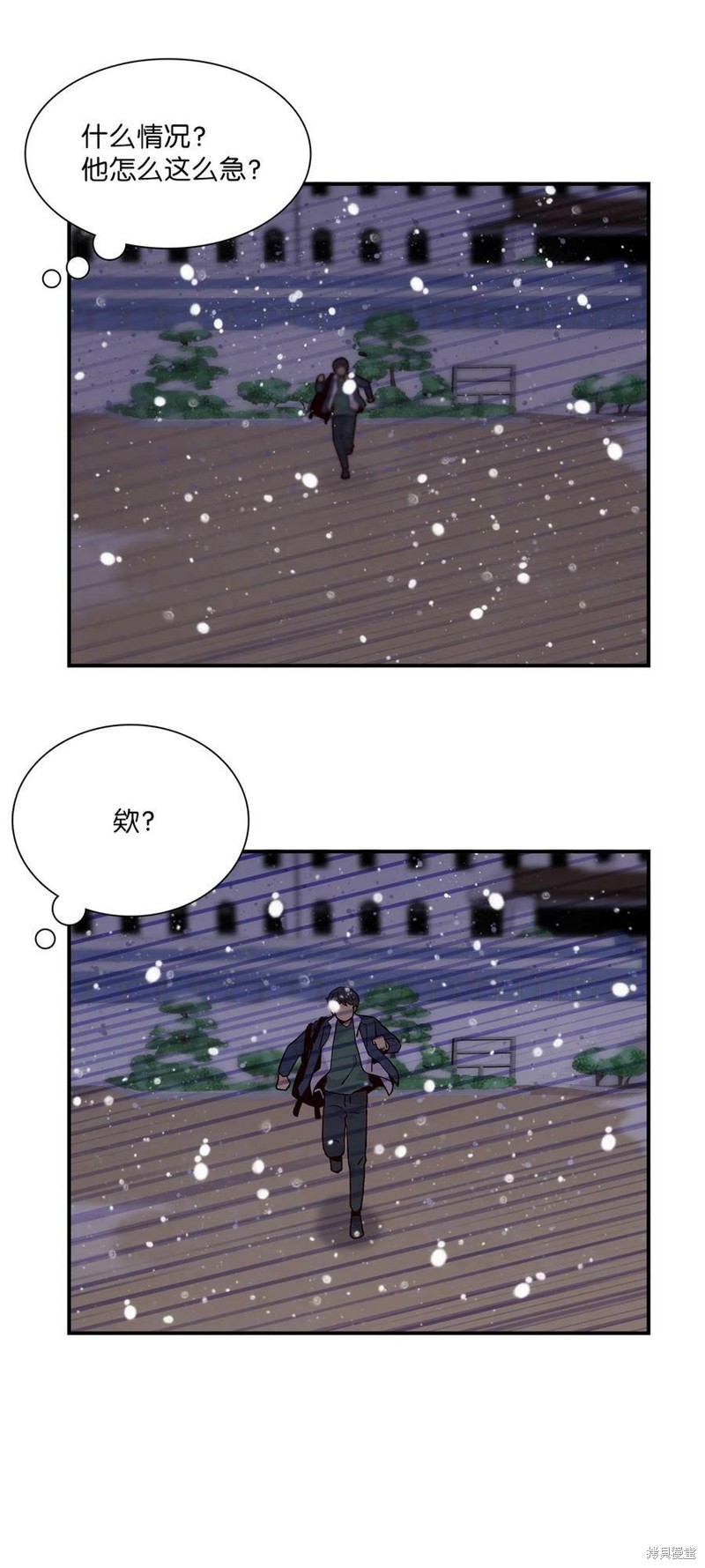 《时间的阶梯》漫画最新章节第77话免费下拉式在线观看章节第【46】张图片