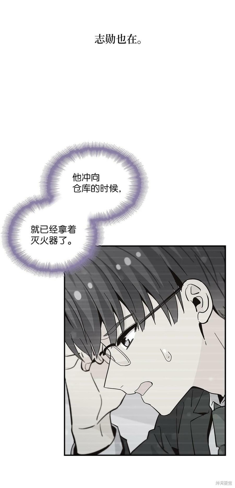 《时间的阶梯》漫画最新章节第97话免费下拉式在线观看章节第【66】张图片