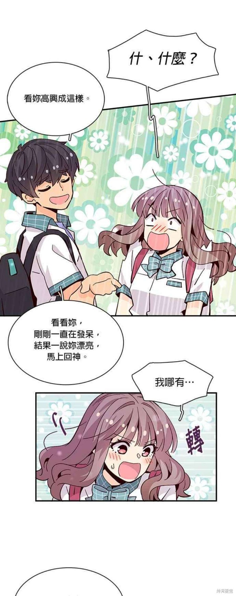 《时间的阶梯》漫画最新章节第59话免费下拉式在线观看章节第【8】张图片