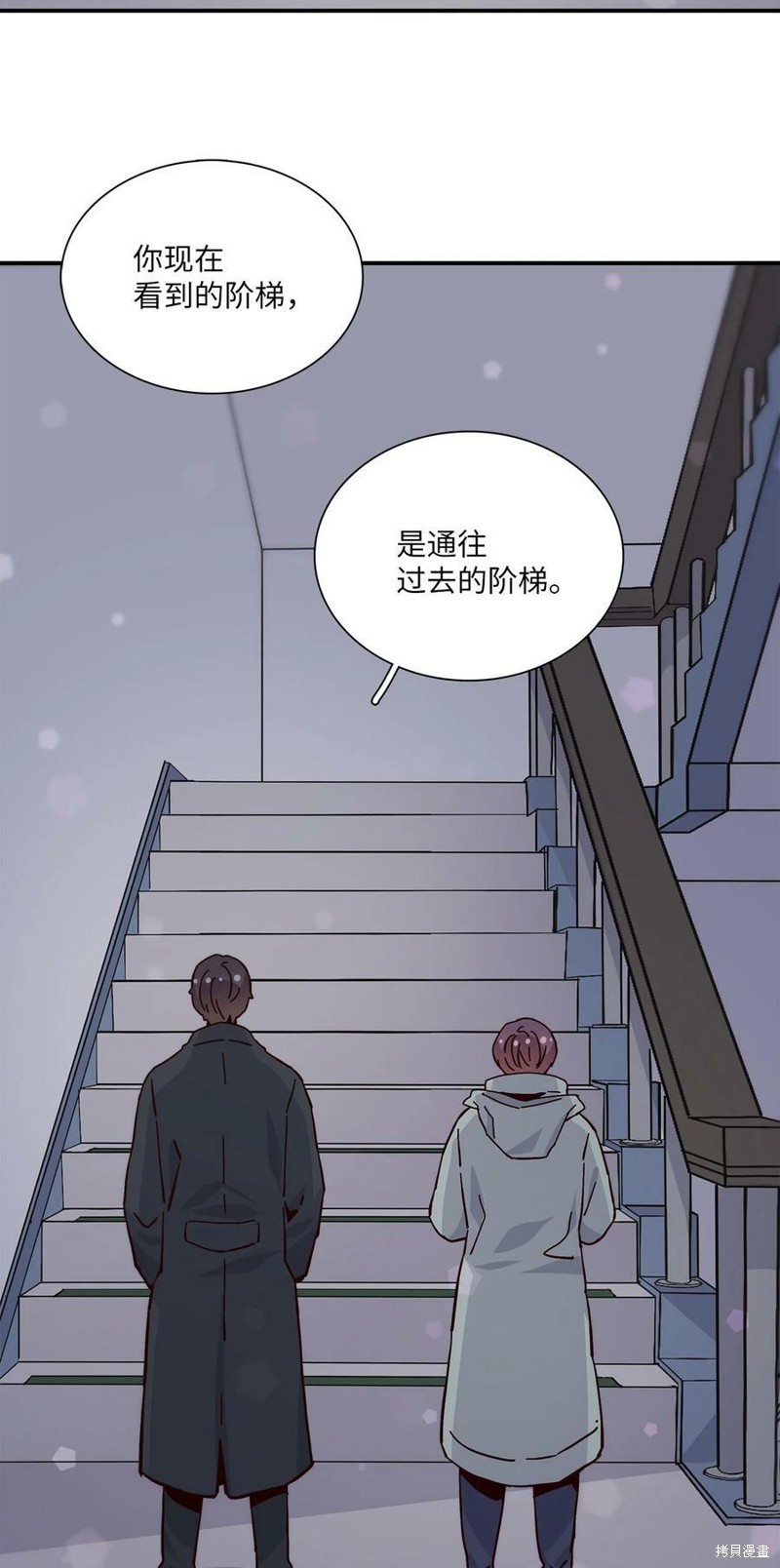 《时间的阶梯》漫画最新章节第107话免费下拉式在线观看章节第【15】张图片