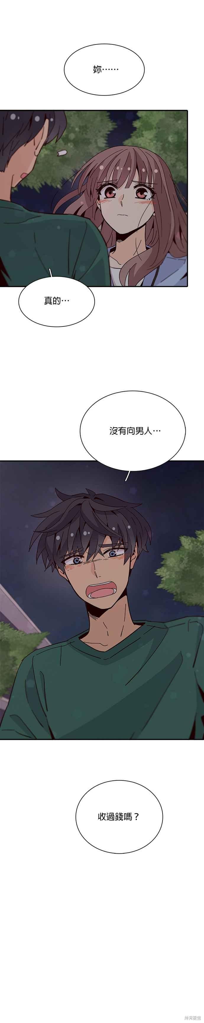 《时间的阶梯》漫画最新章节第49话免费下拉式在线观看章节第【32】张图片