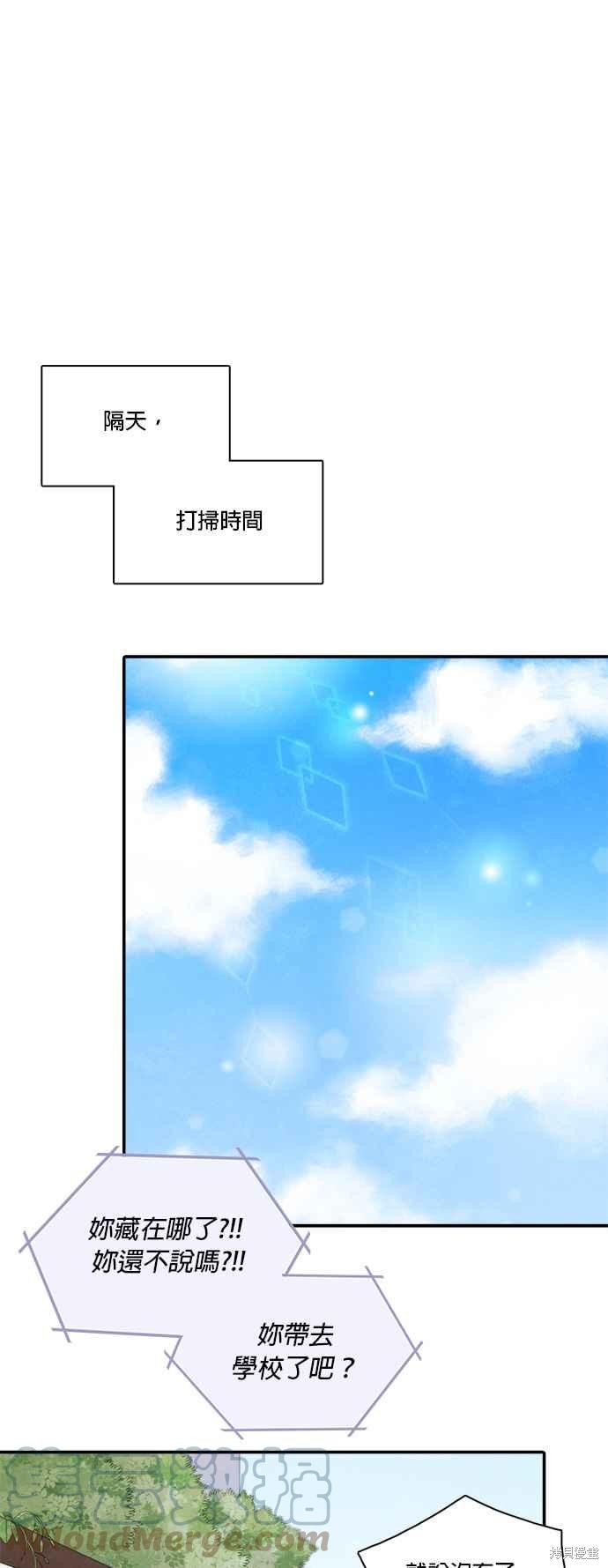 《时间的阶梯》漫画最新章节第45话免费下拉式在线观看章节第【39】张图片