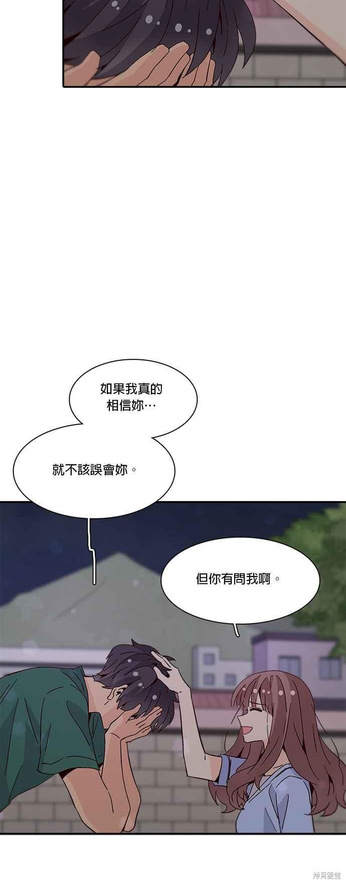 《时间的阶梯》漫画最新章节第50话免费下拉式在线观看章节第【14】张图片