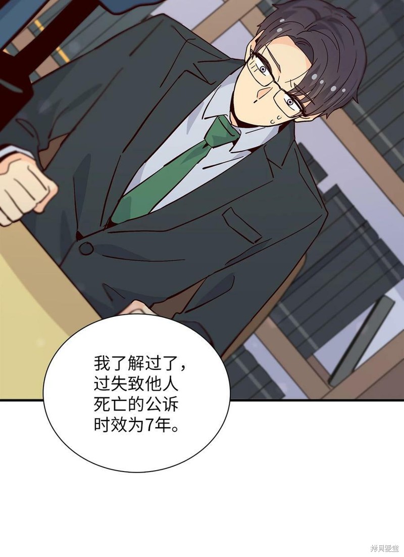 《时间的阶梯》漫画最新章节第86话免费下拉式在线观看章节第【32】张图片