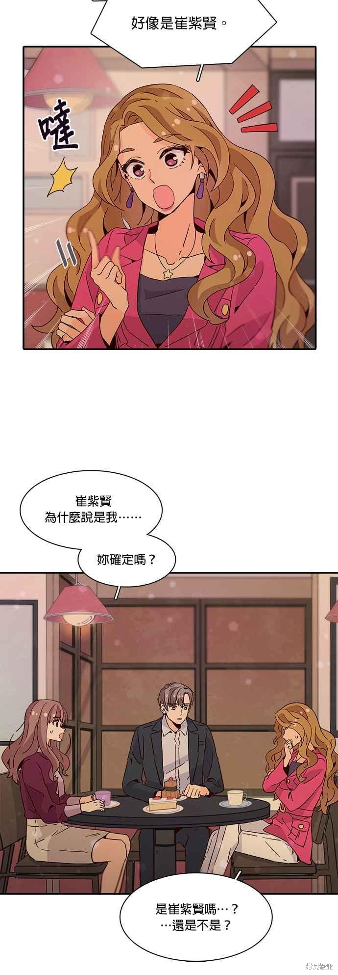 《时间的阶梯》漫画最新章节第29话免费下拉式在线观看章节第【14】张图片