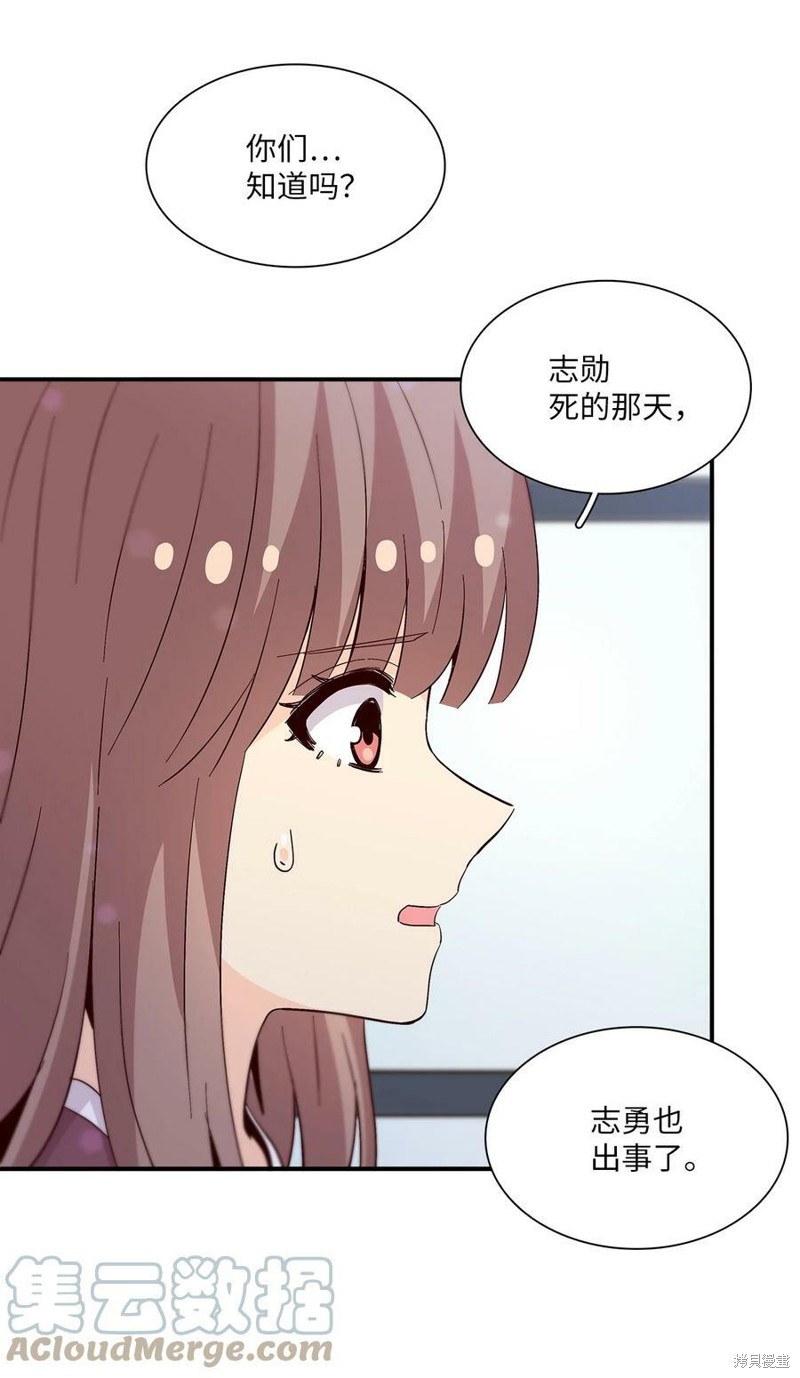 《时间的阶梯》漫画最新章节第83话免费下拉式在线观看章节第【53】张图片