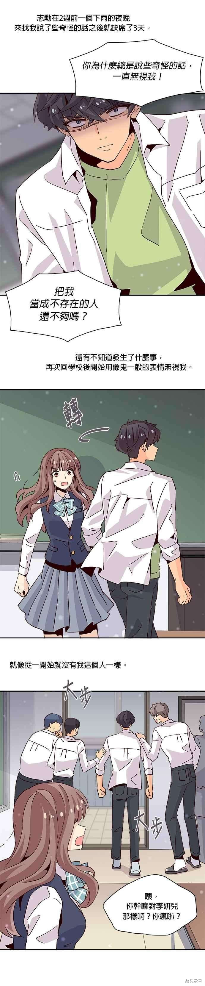 《时间的阶梯》漫画最新章节第13话免费下拉式在线观看章节第【4】张图片