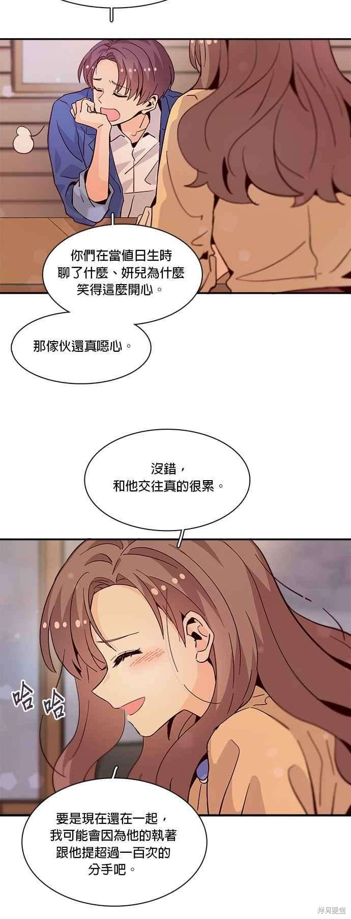 《时间的阶梯》漫画最新章节第56话免费下拉式在线观看章节第【8】张图片