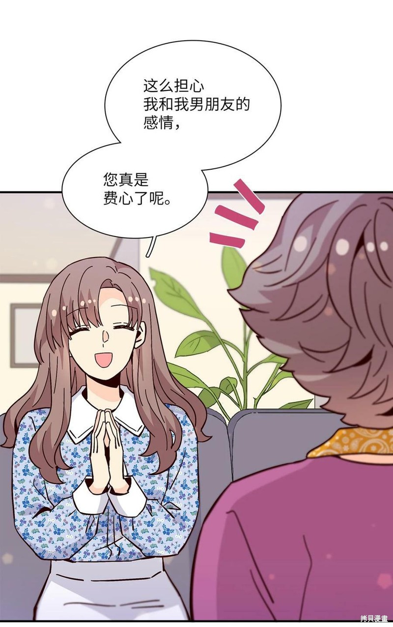 《时间的阶梯》漫画最新章节第111话免费下拉式在线观看章节第【18】张图片