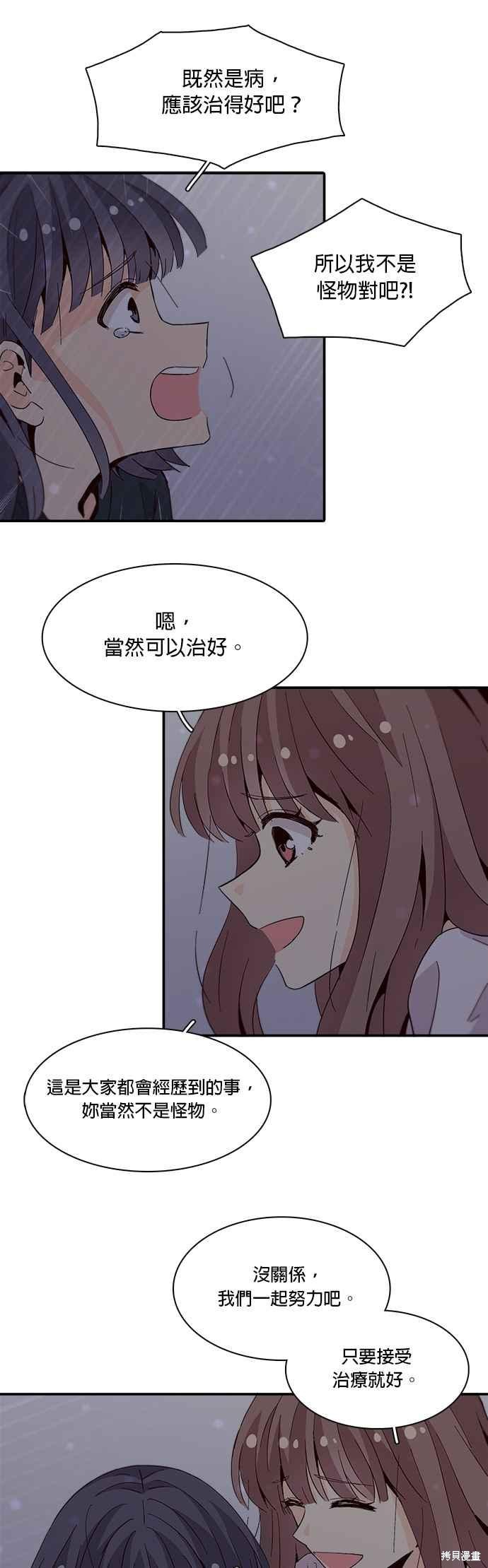 《时间的阶梯》漫画最新章节第52话免费下拉式在线观看章节第【18】张图片