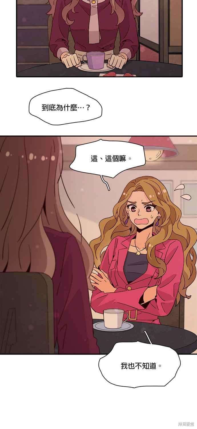 《时间的阶梯》漫画最新章节第29话免费下拉式在线观看章节第【12】张图片