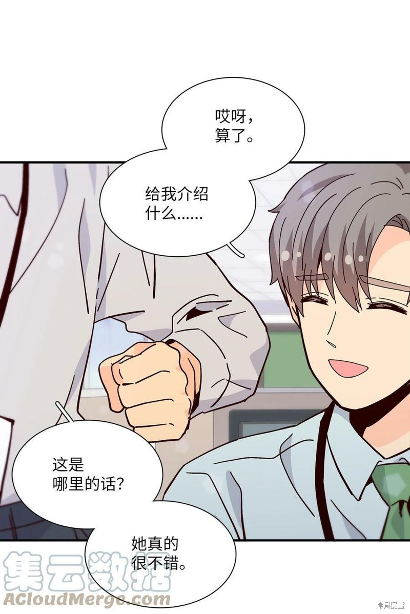 《时间的阶梯》漫画最新章节第109话免费下拉式在线观看章节第【10】张图片