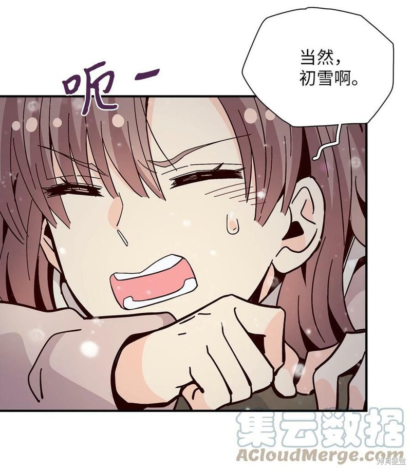 《时间的阶梯》漫画最新章节第114话免费下拉式在线观看章节第【36】张图片