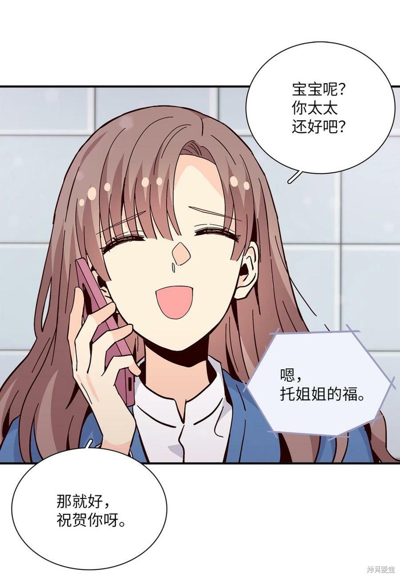 《时间的阶梯》漫画最新章节第95话免费下拉式在线观看章节第【11】张图片