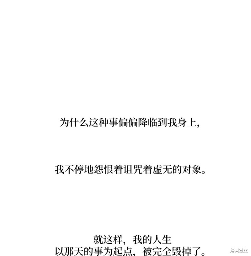 《时间的阶梯》漫画最新章节第16话免费下拉式在线观看章节第【47】张图片