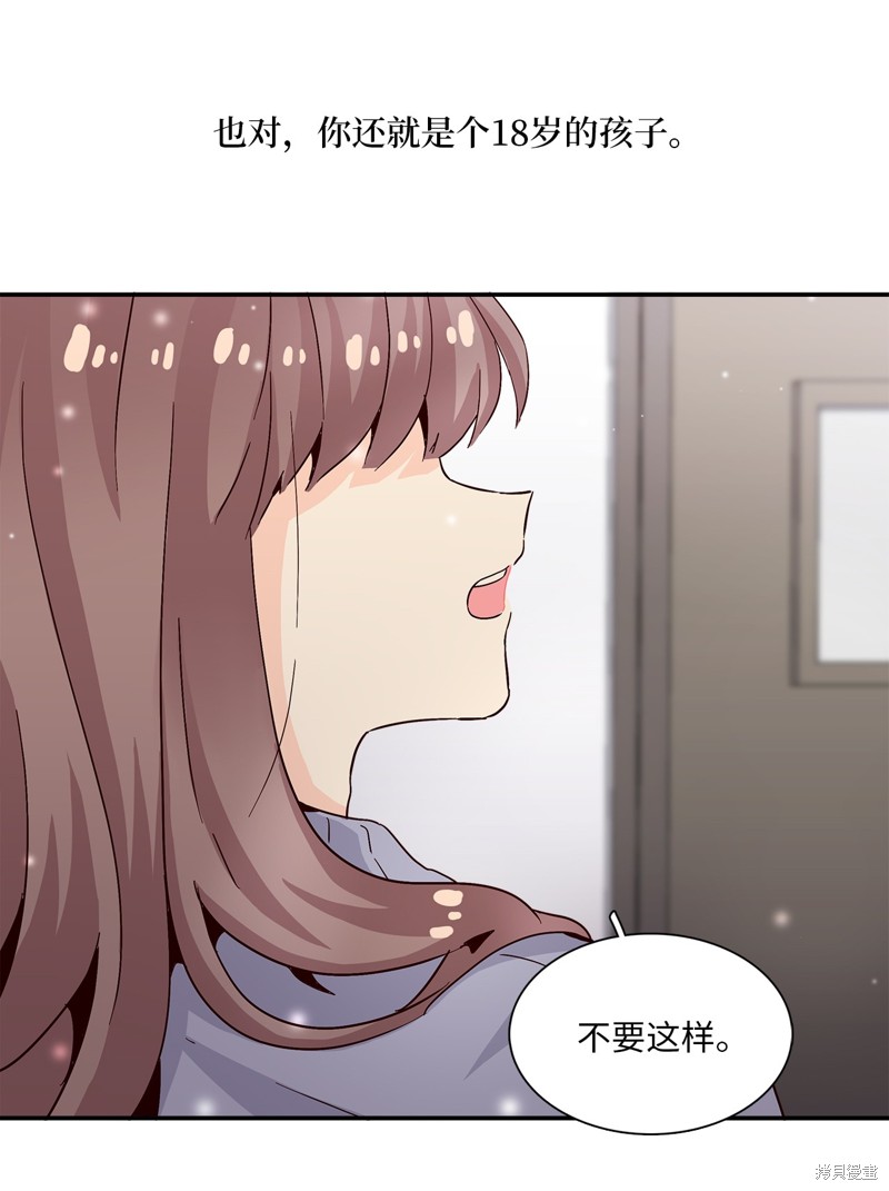 《时间的阶梯》漫画最新章节第7话免费下拉式在线观看章节第【54】张图片