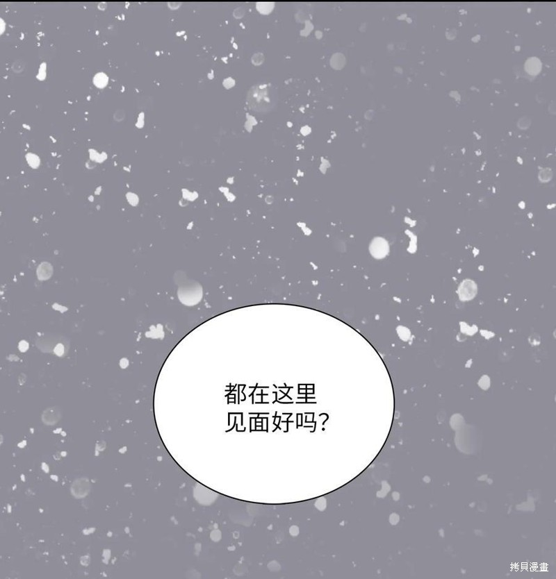 《时间的阶梯》漫画最新章节第91话免费下拉式在线观看章节第【88】张图片