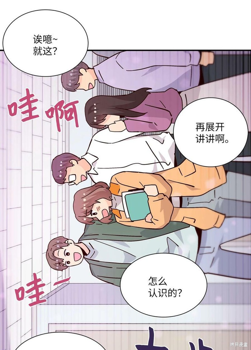 《时间的阶梯》漫画最新章节第107话免费下拉式在线观看章节第【75】张图片